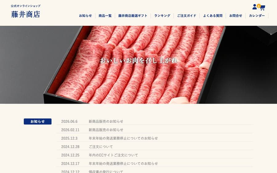 株式会社藤井商店