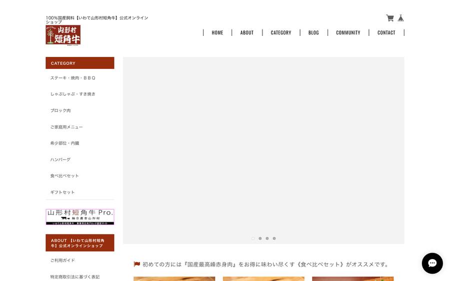 総合農舎山形村