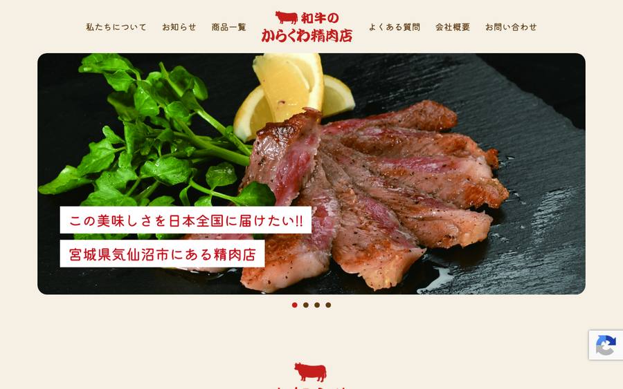 和牛のからくわ精肉店