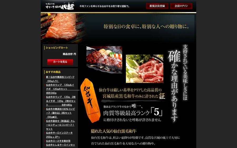 すてーきはうす伊勢屋