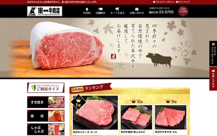 米一牛肉店
