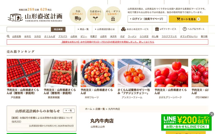 丸内牛肉店
