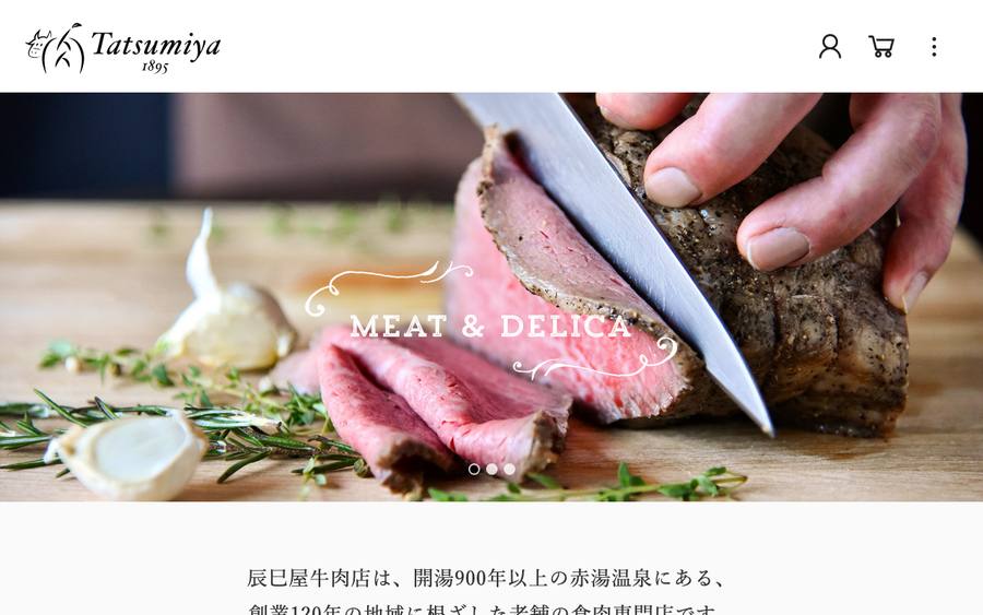 有限会社 辰巳屋牛肉店