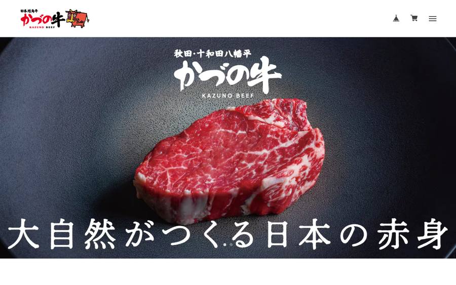 秋田県畜産農業協同組合