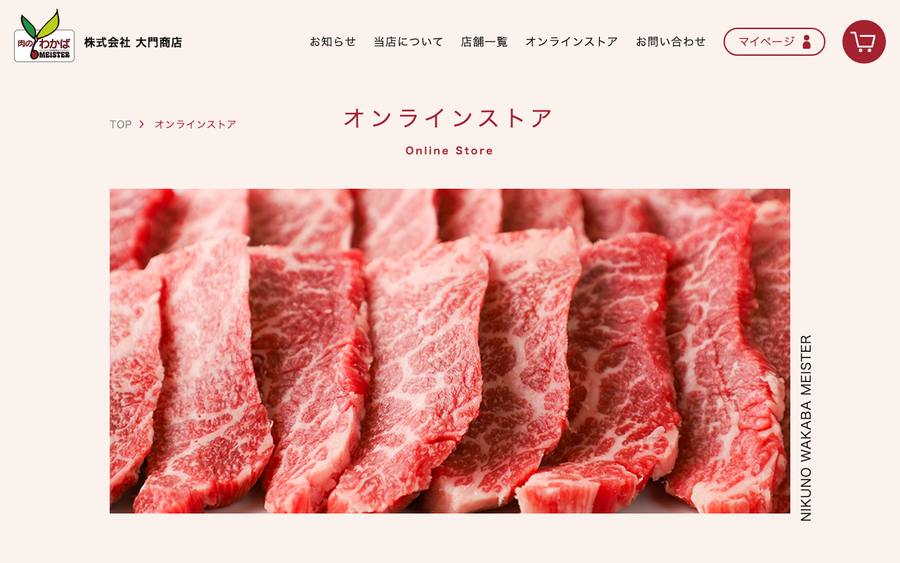 大門商店