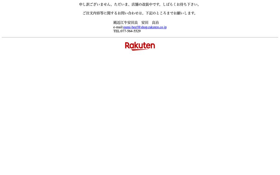 かづの牛(鹿角市 ふるさと納税)