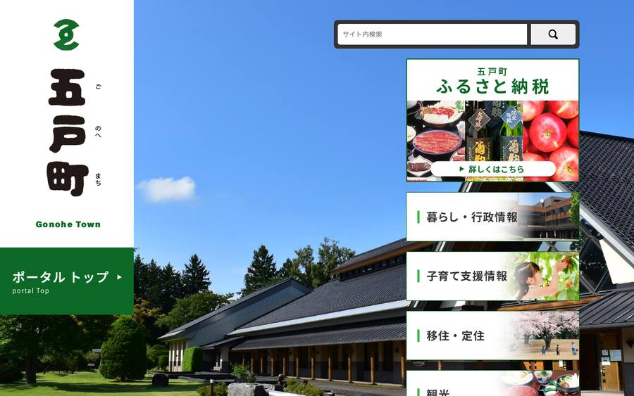 倉石牛(五戸町 ふるさと納税)