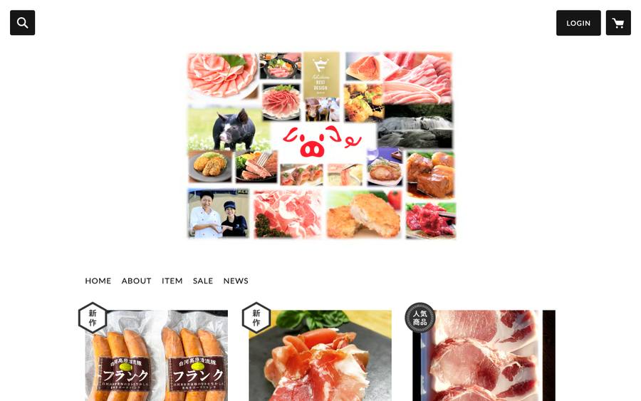 肉の秋元本店