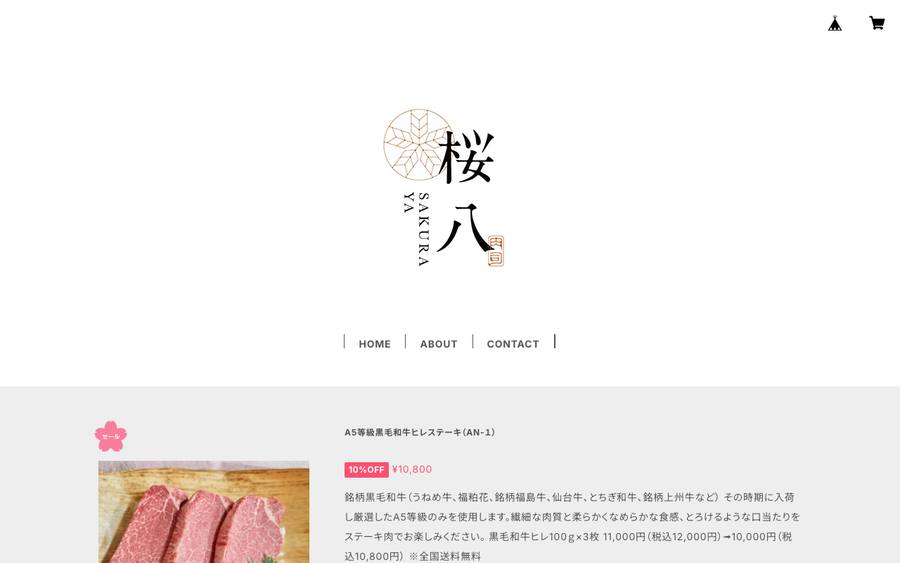 桜八(さくらやフーズ)