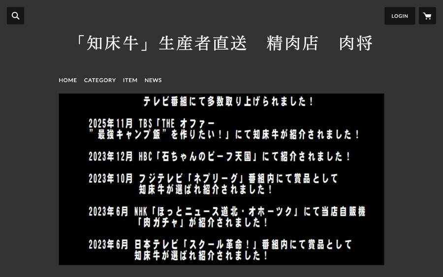 カネダイ大橋牧場(精肉店 肉将)
