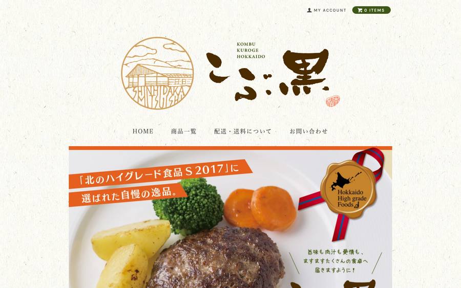 まつもと牧場(こぶ黒)