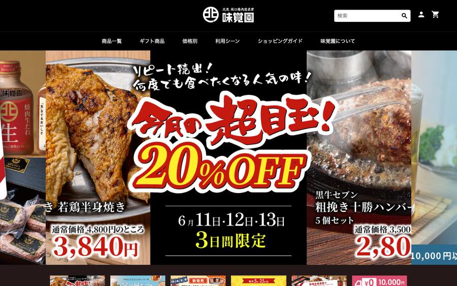 味覚園(ライフコーポレーション)