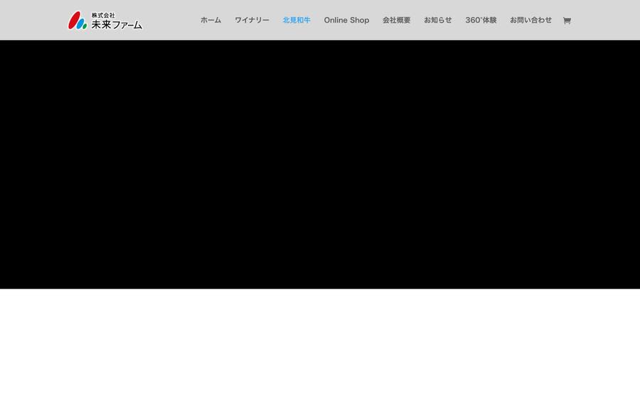 株式会社未来ファーム