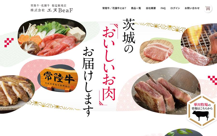 エヌBeaF 肉のこぼり