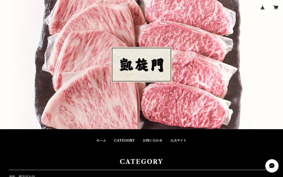 焼肉凱旋門