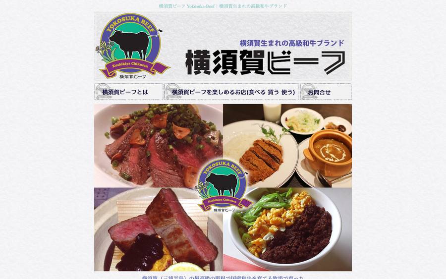 古敷谷畜産