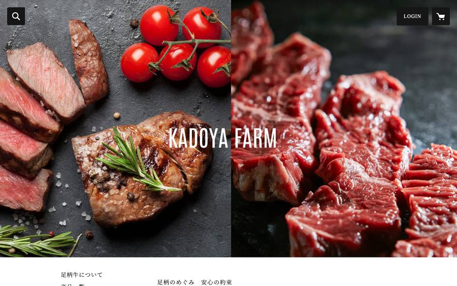 門屋食肉商事(かどやファーム)