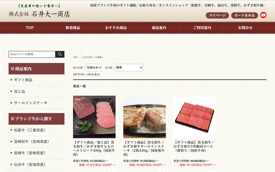 石井大一商店