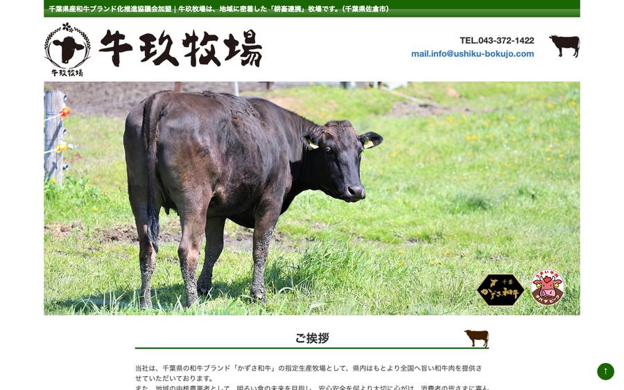 牛玖牧場