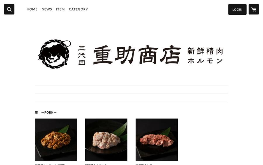 三代目重助商店（株式会社丸豊）