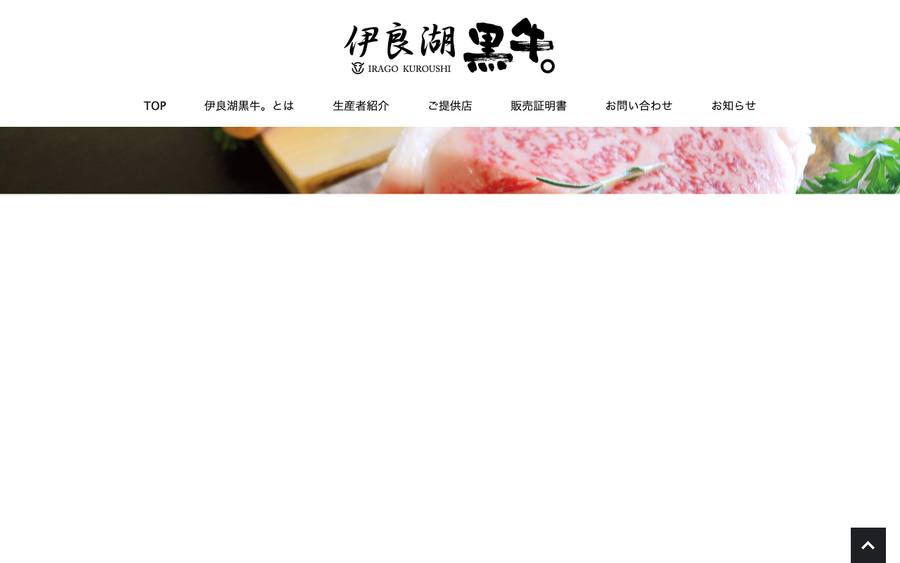 伊良湖黒牛の会