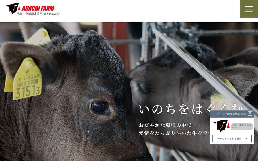 株式会社安立ファーム