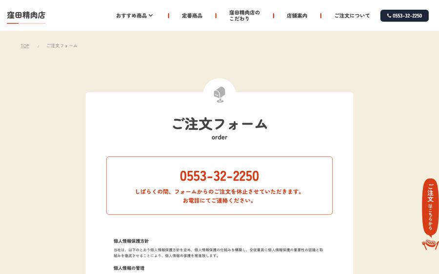 窪田精肉店