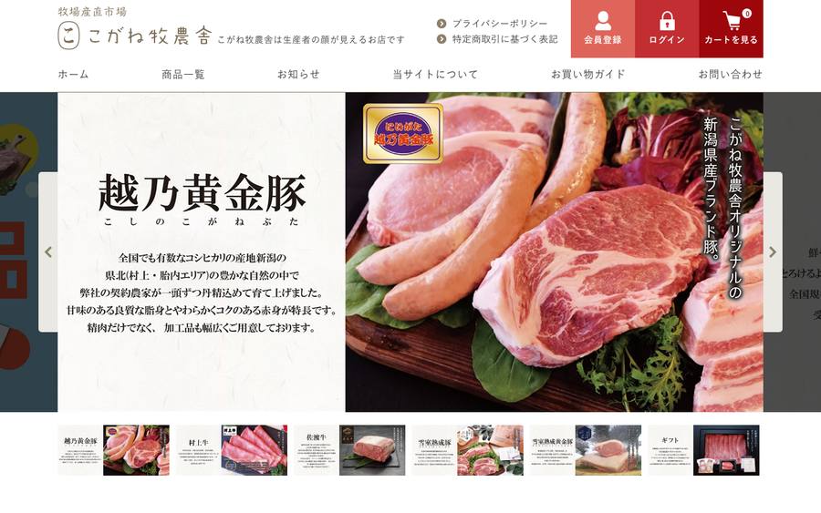 こがね牧農舎(株式会社ウオショク)