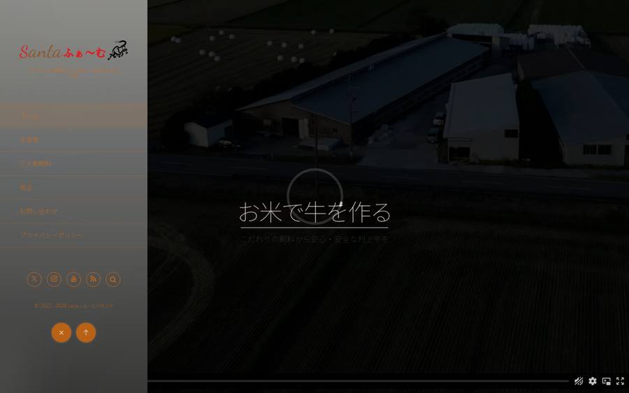 株式会社Santaふぁーむ