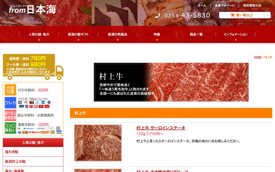 from日本海 (有限会社クリスティ)