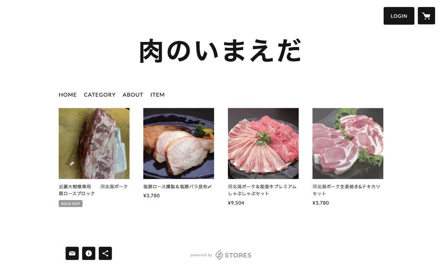 肉のいまえだ