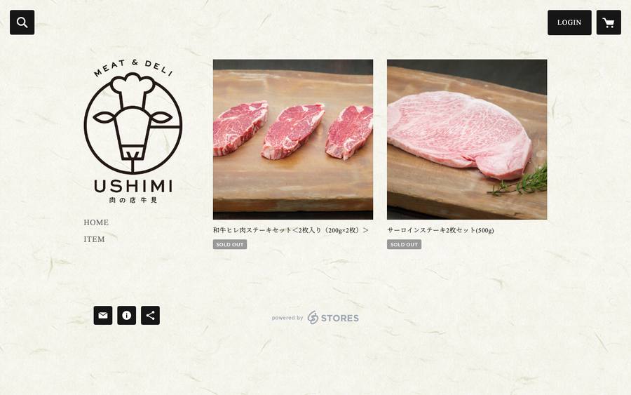 肉の店 牛見