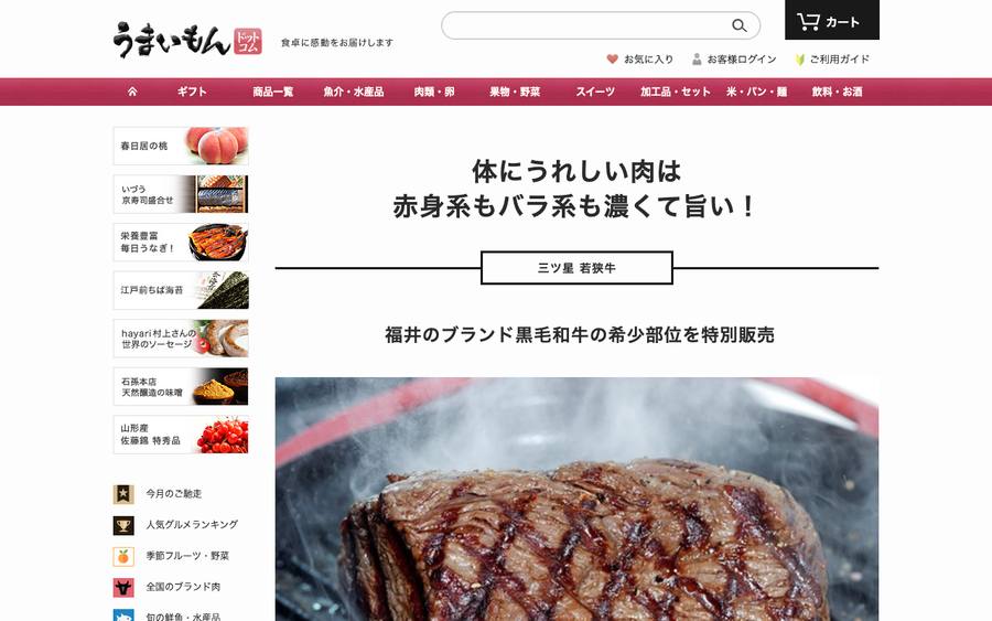 肉はナカノ（株式会社ナカノ）