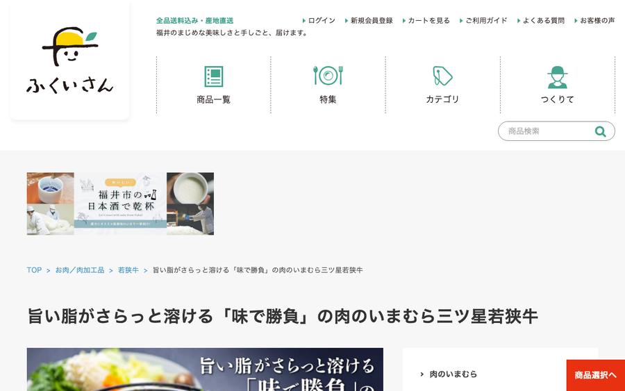 肉のいまむら（今村精肉店）