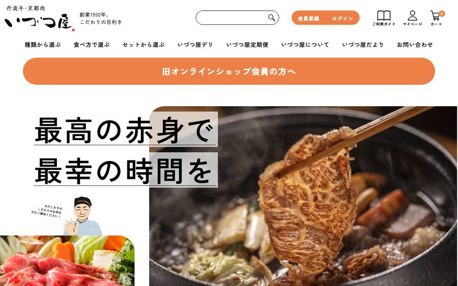 株式会社いづつ屋