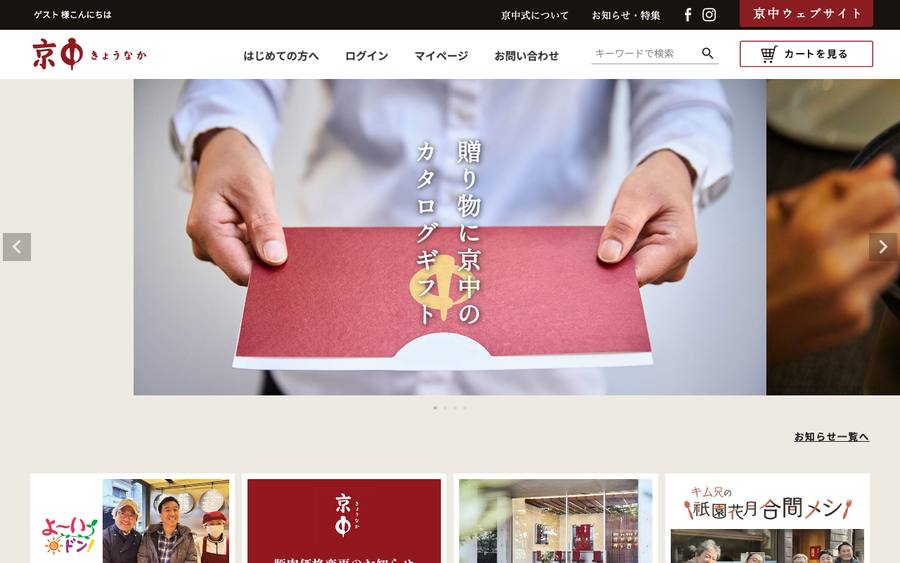 京中（京都中勢以）