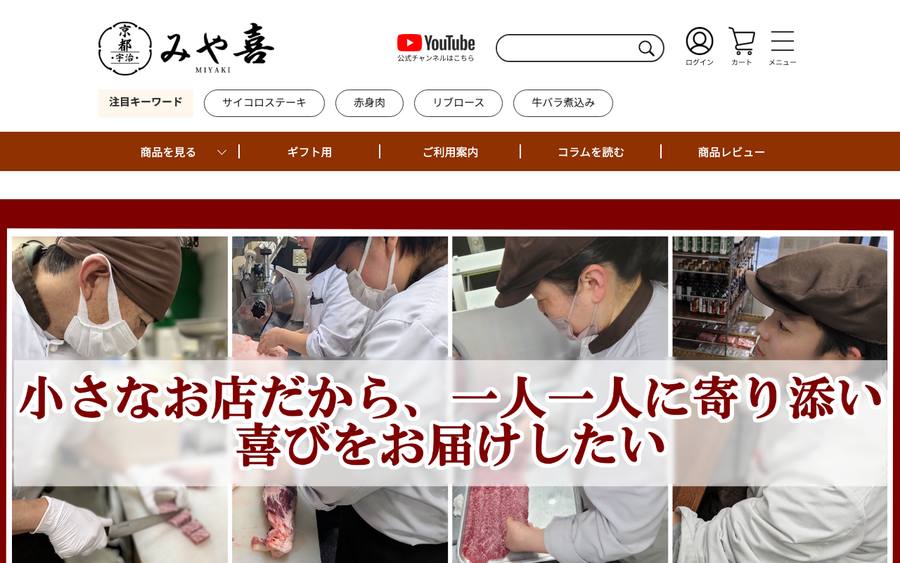 京都みや喜（旧 肉のモリタ屋宇治小倉店）