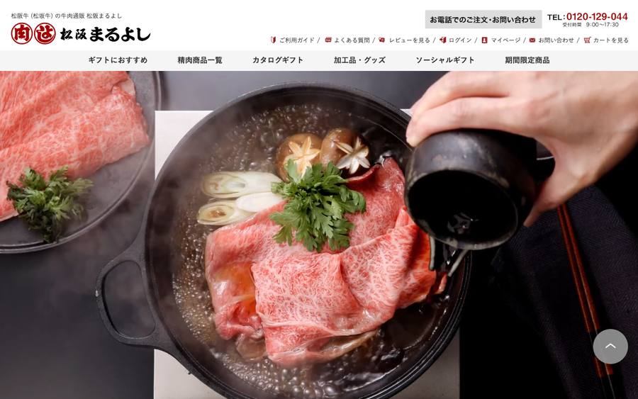 松阪まるよし