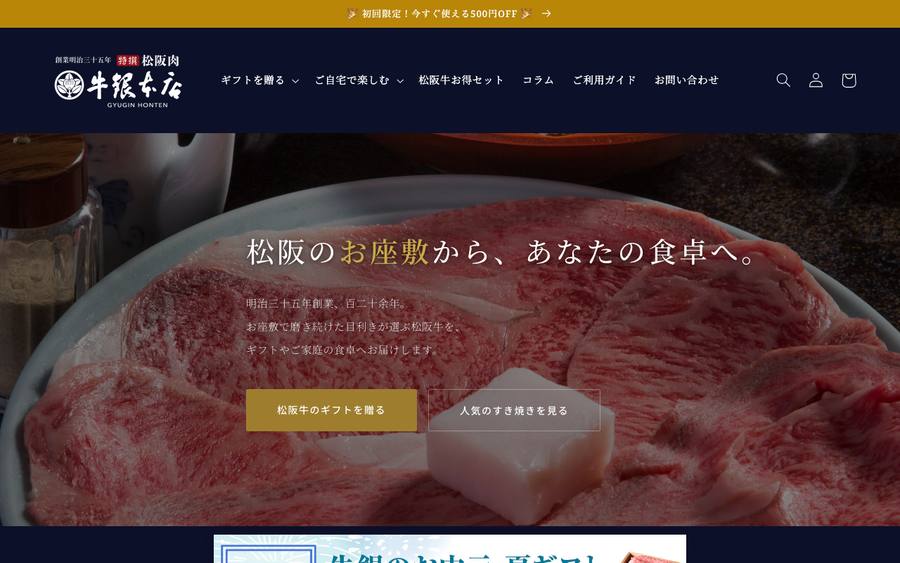牛銀本店