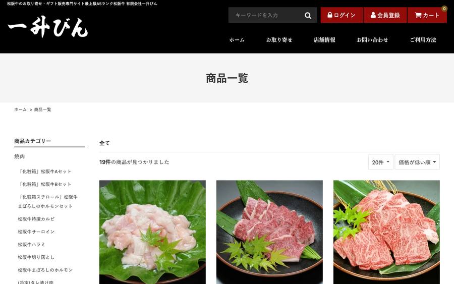 一升びん