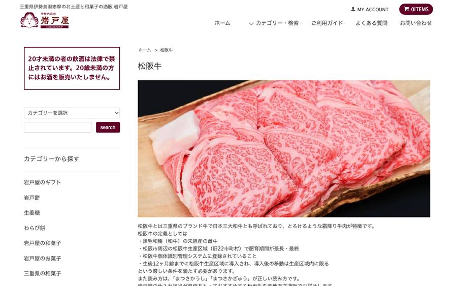 岩戸屋
