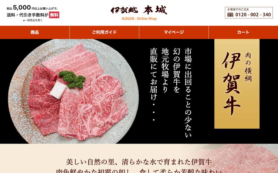 伊賀越