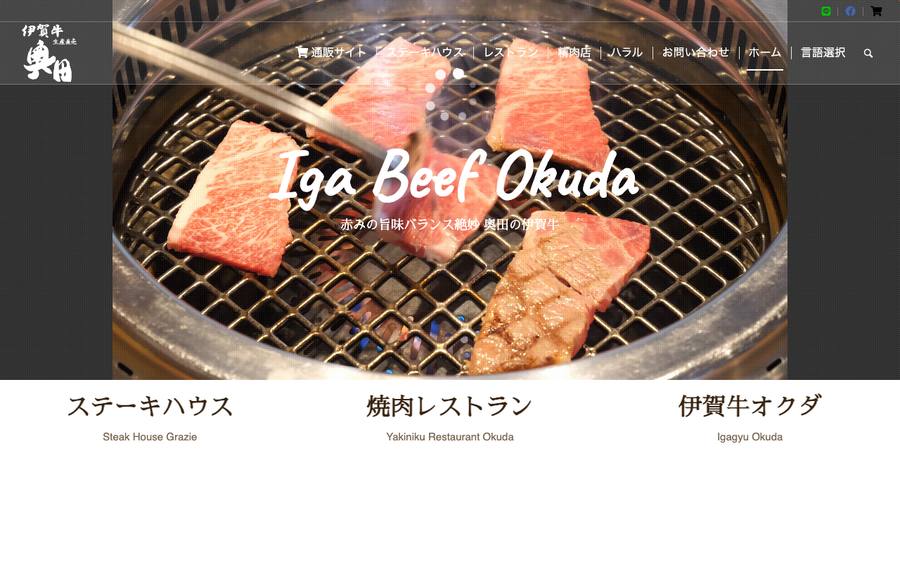 奥田ゴールドファーム