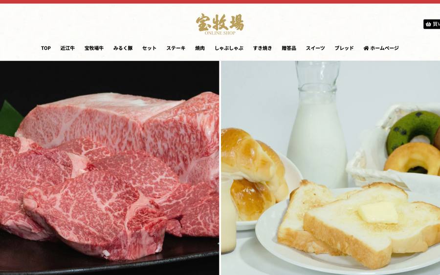 宝牧場