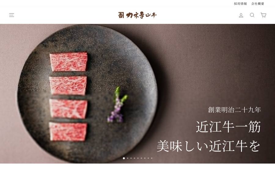 カネ吉山本