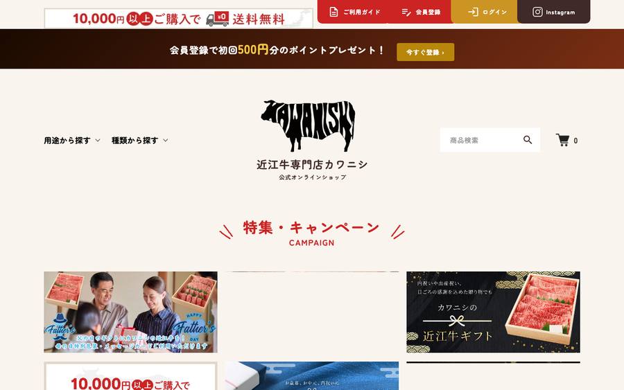近江牛専門店カワニシ