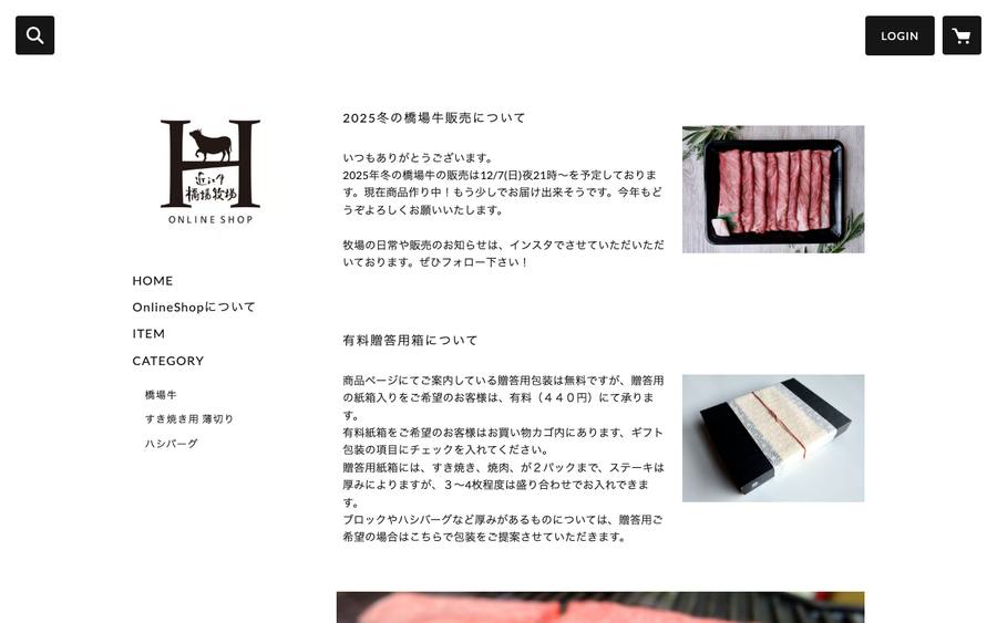 近江牛 橋場牧場
