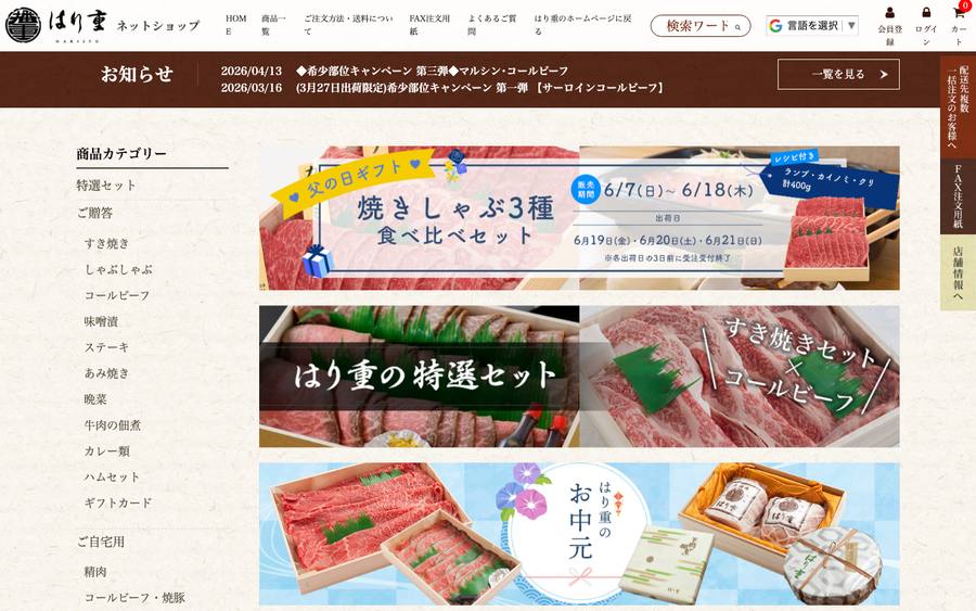 はり重