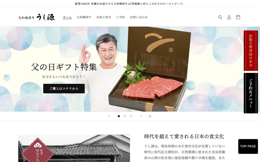 うし源本店