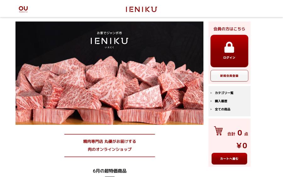 株式会社丸優（肉のジャンボ市）